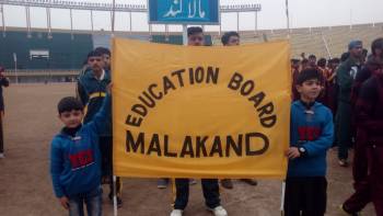 All Pakistan Education Boards Sports Gala tournament at sports complex Islamabad.