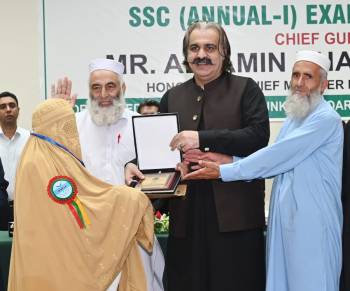 Result Announcement Ceremony SSC Annual-I Exam 2024