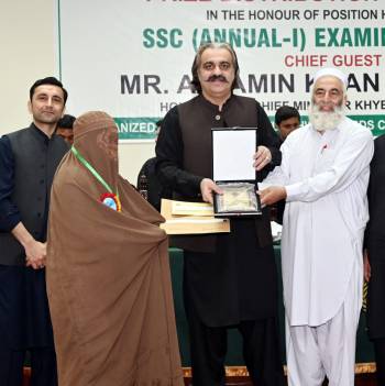 Result Announcement Ceremony SSC Annual-I Exam 2024