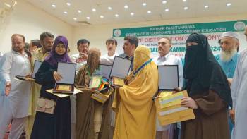 Result Announcement Ceremony SSC Annual-I Exam 2024