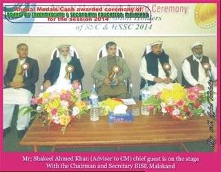 Annual Medals/Cash awarded Ceremony 2014
