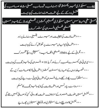 Decisions for Preventing Cheating in Matric Annual Exams 2025