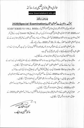 Press Release: SSC & HSSC Special Exam 2020