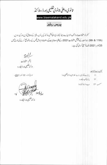 9th/11th Special Exam Admissions 2021 Normal Fee Date extended to 25-11-21