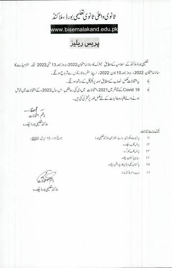 Press Release: SSC & HSSC Exam 2022 Dates