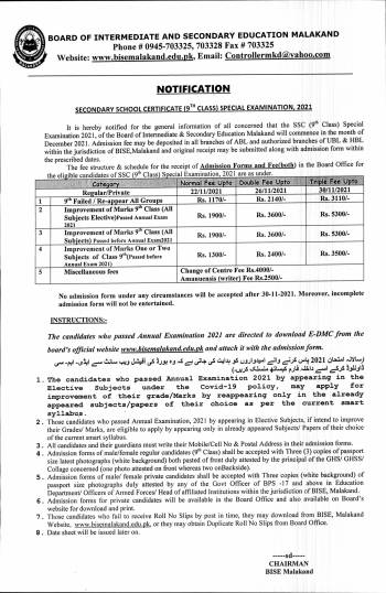 Notification: 9th Special Exam 2021 (Fee Schedule & Dates)