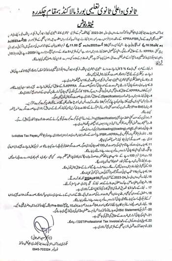 Tender Notice For Financial Year 2023-24