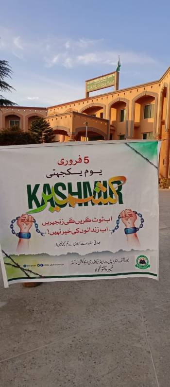 Observing Kashmir Solidarity Day 05th February, 2023