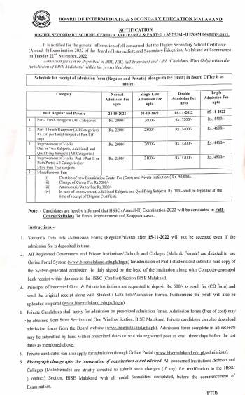 Notification: HSSC Annual II Exam 2022 Fee & Dates