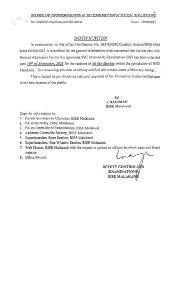 SSC Annual-II 2025 Last Date in Normal Fee extended for All Districts