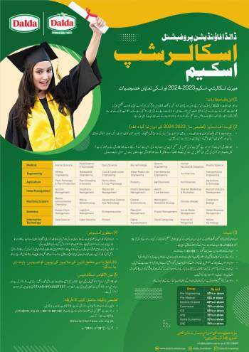 Dalda Fundation Professional Scholorship Scheme