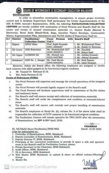 Facilitation/Collection Center Estiblishment for SSC & HSSC Annual-I 2026