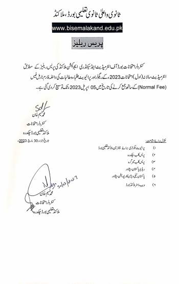 HSSC Annual-I 2023 (Part-I & II) Admissions last date in normal fee extended