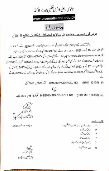 Press Release: 9th/10th Annual Result 2022