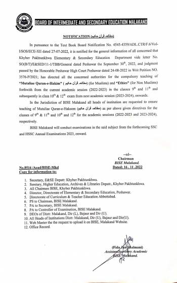 Notification: مطالعہقرآن حکیم