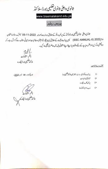 Press Release about tomorrow paper 09-11-2022