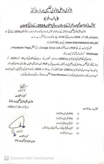Press Release: SSC Annual-II 2024 Result