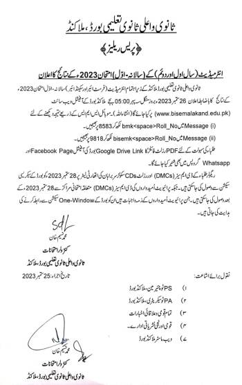 Press Release: Result Declaration HSSC A-I 2023