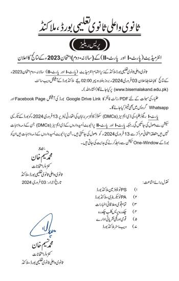 Press Release: Result Declaration HSSC A-II 2023