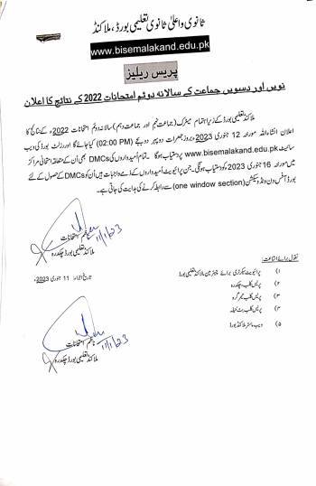 Press Release: Result Declaration SSC A-II 2023