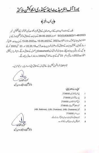 Press Release: Re schedule of postpond papers of SSC Annual I 2023