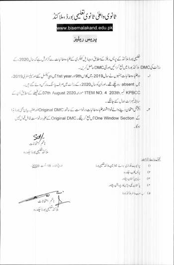 Press Release About 9th and 11th Cancelled Papers