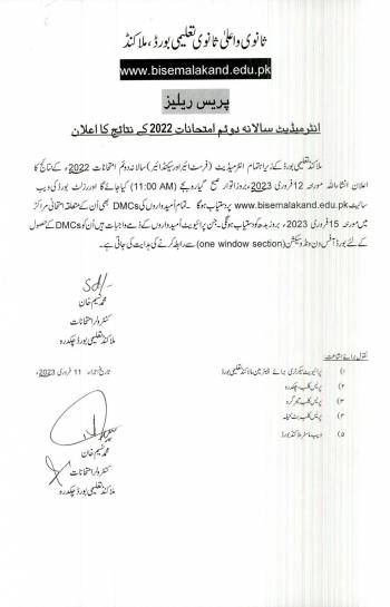 Press Release: HSSC Annual-II 2022 Result Announcement