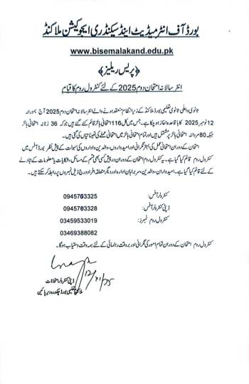Establishment of Control Room for Intermediate (HSSC) Annual-II Examination 2025