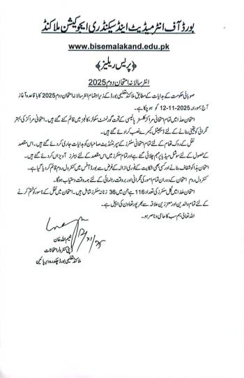Press Release: HSSC Annual-II (Part-I & Part-II) Examination 2025 Started