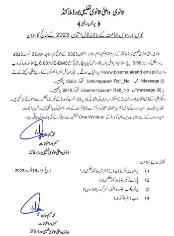 Press Release: Result Declaration SSC A-I 2023