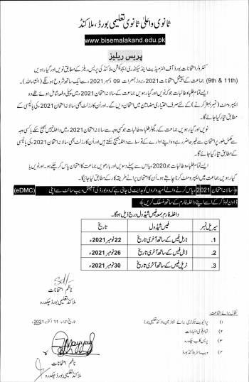 Press Release: 9th/11th Special Exam 2021