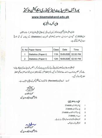 HSSC Annual-I 2026 Statistics Paper Rescheduled Date Sheet