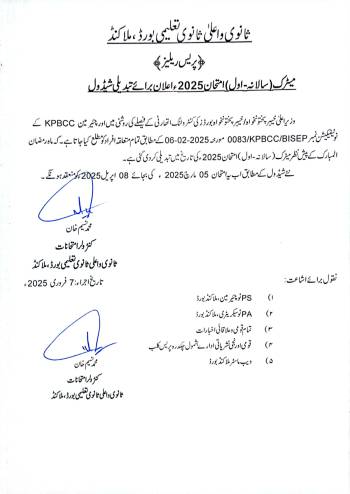 SSC Exam Rescheduled, new Date is 8th April 2024