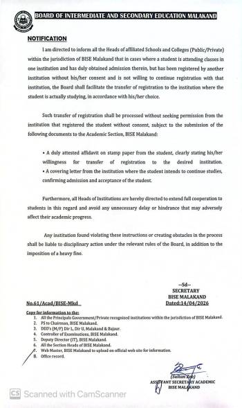 Registration Transfer Allowed Without Permission from Unauthorized Institution
