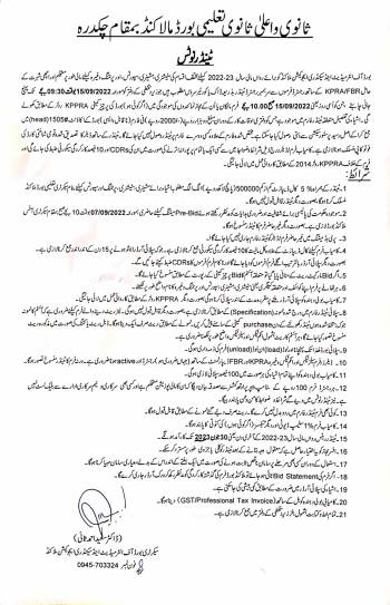 Advertisement of Tender Notice For Financial Year 2022-23