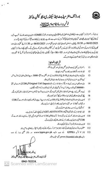 Annual Tender Notice 2025