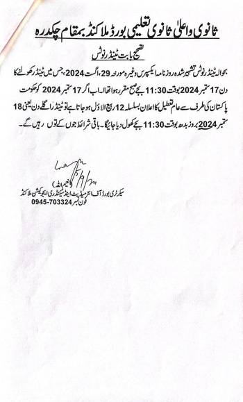 Correction regarding Annual Tender Notice 2024-25